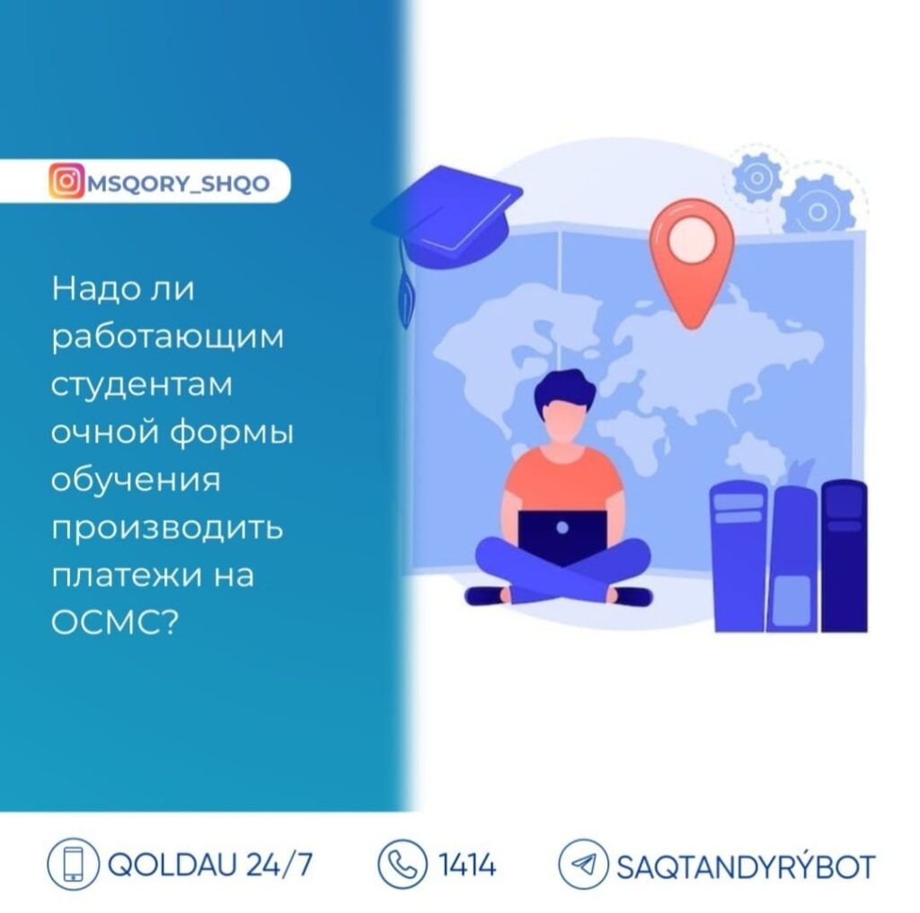 Студенты, которые обучаются очно в учебных заведениях среднего, технического, профессионального, послесреднего и высшего образования, относятся к льготной категории населения.