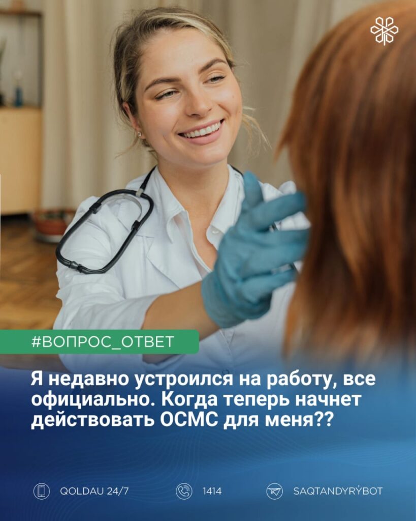 Статус застрахованного присваивается при наличии последовательных платежей за 12 прошедших или 12 будущих месяцев без перерывов.